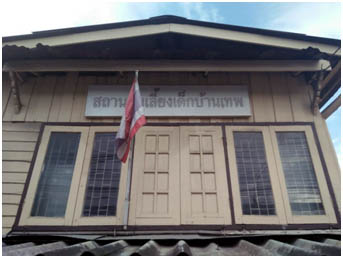 1. บ้านเทพ กรุงเทพฯ