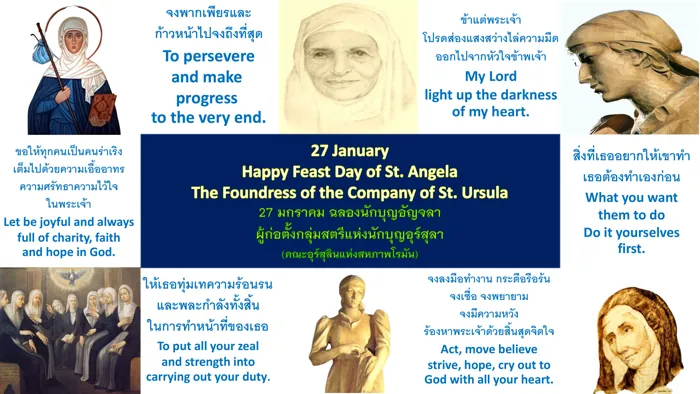 ฉลองนักบุญอัญจลา