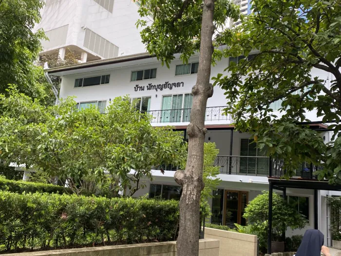 บ้านศูนย์กลางคณะอุร์สุลิน